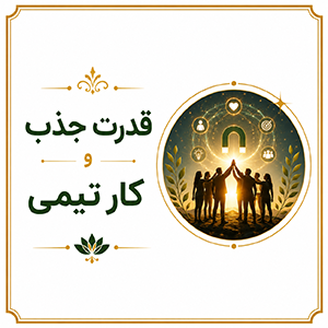 قدرت جذب کارتیمی
