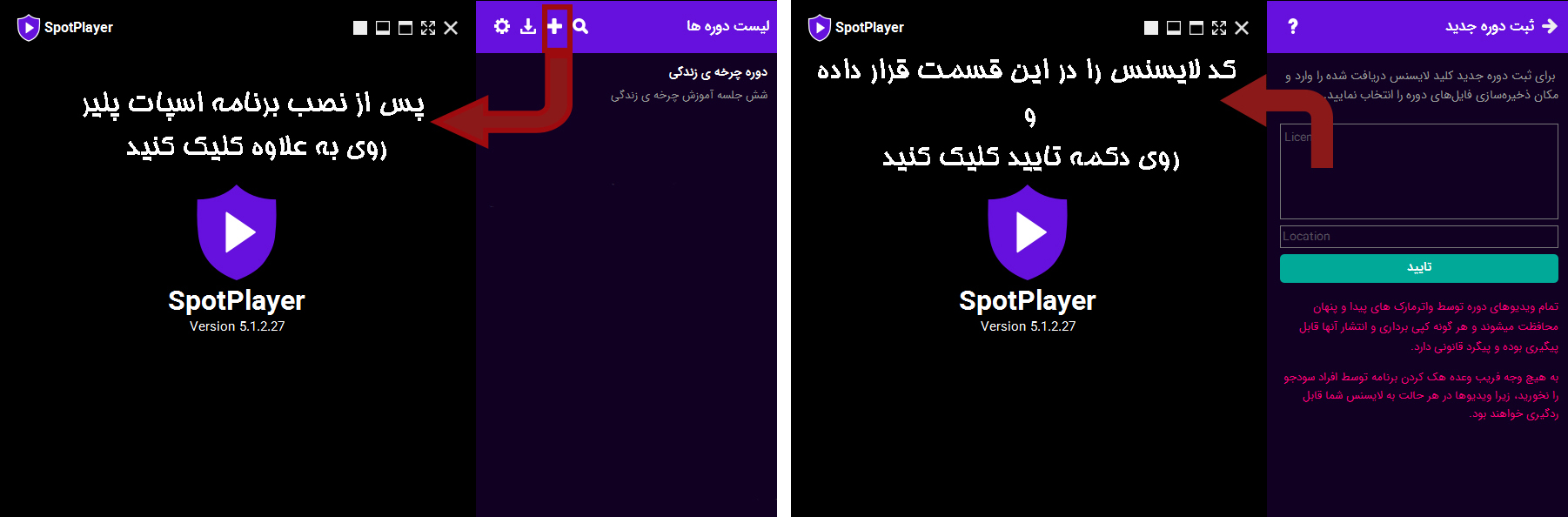 نحوه ثبت لایسنس